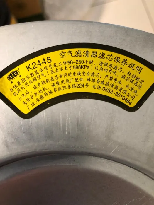 Filtro de Ar K2448 para Motor Diesel - YTO