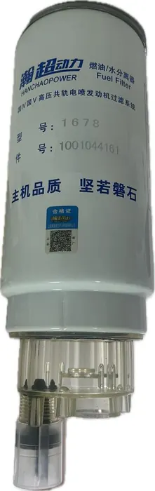 Filtro de Oleo Diesel Separador Compatível Baudouin 1001044161 / 1001242121 (completo com Copo) - pl420